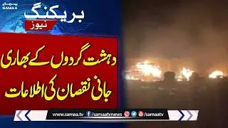 Pakistan Airstrike | Reports of Heavy Casualties for Khawarij in Afghanistan | Breaking News