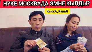 НУРБЕК_НАСИПА_КҮЛКҮ_ТАРТУУЛАЙТ😂😂😂