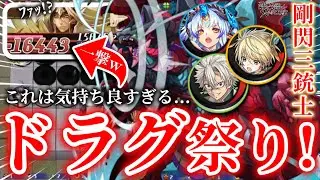 【切り抜き】ロマン砲だったドラグ✖剛閃がまさかの頻出！？ S駒では打開不能の状況もドラグウォリアなら一撃ですｗｗｗ【逆転オセロニア】