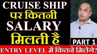Cruise Line  par Salary kitni milti hai | AMAN THE CRUISE TRAVELLER | EXPLAINED IN HINDI