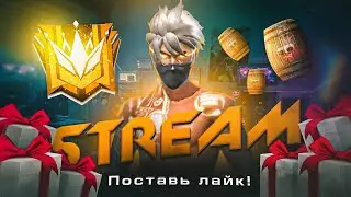 Стрим😏 Pubg Mobile играем в Metro /zolotoy вернулся?🎀 #freefire  #фрифаер #freefiremax