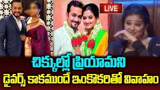 ఇప్పటికీ ఆయన నా భర్తే! ముస్తఫా రాజ్ మొదటి భార్య సంచలనం | Priyamani Marriage Issue