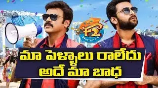 #F2Movie | Venkatesh Hilarious speech @Vizag, F2 Movie Audio Launch | Y5TV Telangana