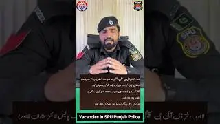 Jobs in SPU Punjab Police || Jobs Alert || SPU Punjab Police #jobs #recruitment #policejobs