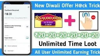 New Diwali Offer H@ck Trick | Bast Loot Offer 1 Click =₹20 Daliy | Live Payment Proof | #LootTrick