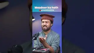 Mazdoor ka hath✋#pathan #funny #roast #desi #podcast #mazdoor