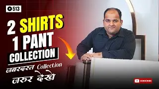 World Best Cotton Shirts & Premium Trouser Combination | 100&rsquo;s Count Trouser with 2 Shirts Fabrics