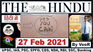 The Hindu Newspaper Editorial Discussion 27 Febr 2021 for #UPSC, US President, Joe Biden bombs Syria