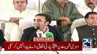 27th Constitutional Amendment - Pak Afghan Ceasefire Talk Ends - 2am News Headlines | 24 News HD2am