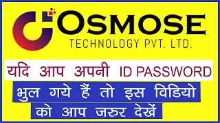 Osmtechno forgot id password आईडी पासवर्ड कैसे प्राप्त करे