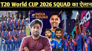 T20 World Cup 2026 Squad Announced | Team India Full Squad | Surya Kumar yadav 