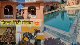 हम गए फिल्म सिटी (मंडावा) 😀|Royal Raza KK || #vlog #mandawa