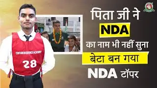 NDA Topper Success Story आपको NDA निकालने पर मजबूर कर देगी | NDA Motivation #centuriondefenceacademy