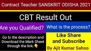 SANSKRIT CBT Result Out॥ Contract Teacher Odisha 2021॥ How to Download the Mark Sheet. By Ajit Sir