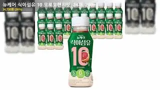 뉴케어 식이섬유 10 모로오렌지맛, 24개, 240ml