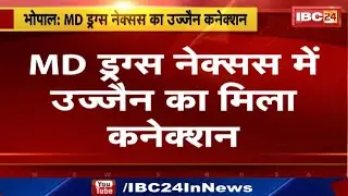 Bhopal Md Drugs Case : भोपाल, Mandsaur के बाद अब Ujjain का मिला Connection