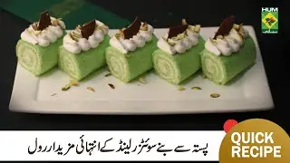 Pistachio Swiss Roll Recipe | Delicious Quick Easy Swiss Roll Recipe | Masala Morning | MasalaTV