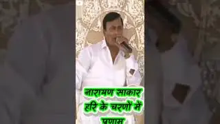 #narayan sakar hari ji ke #bhajan