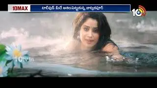 దేవర కి బాగా ప్రమోషన్స్ చేస్తున్న జాన్వీ కపూర్ | Janhvi Kapoor | Devara | Jr NTR | Koratala SIva