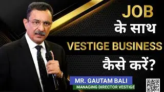 Job के साथ VESTIGE BUSINESS कैसे करें? By || Gautam Bali || MD Vestige marketing ||