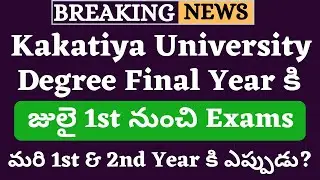 Degree Exams Date 2020 | KU Degree Exams Date 2020 | Degree Exams 2020