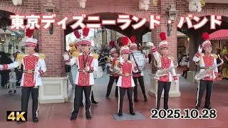 東京ディズニーランド・バンド　【2025/10/28】