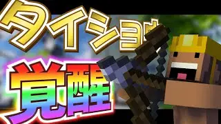 実況者だらけの能力バトロワ！？ぐちつボウで暴れるタイショウ【タイショウ切り抜き】【健康配信】【ぐちつボウ】