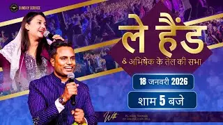 LAY HAND SERVICE - PS. ARUL THOMAS - 5:00 PM