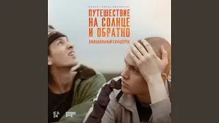I Will Meet You In Summer