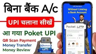 mobikwik wallet  Account kaise banaye Mobikwik Wallet kyc Process Without bank upi Payment 
