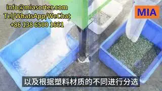 Hefei MIA Plastic Color Sorter for ABS PP PC PPU PET OEM Exporter to Russia Poland Brazil Mexico USA
