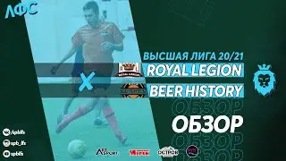 Обзор. Royal Legion - Beer History