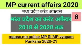 MP Gk current affairs 2020 || MP Gk current affairs 2019 ||Daily MP gk current affairs 2020 in Hindi