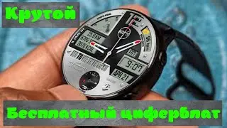 Крутой Бесплатный циферблат BRUTAL CYBERWATCH NTV144