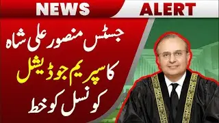 Justice Mansoor Ali Shah Sends Crucial Letter to Supreme Judicial Council