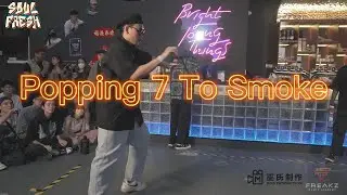 Soul Funk | Popping 7 To Smoke | Moo Production