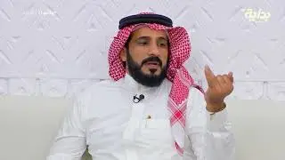 هل تخصص القانون له مستقبل ؟! - المحامي ظافر الشهراني | #ماراثون23