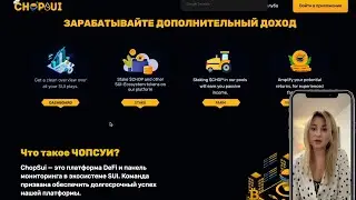 Запуск новой монеты $CHOP #chopsui #kommunitas