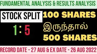 100 Shares இருந்தால் 500 Shares | PDS Ltd Stock Split News | PDS News | 🔥Ratio - 1:5🔥MMT #stocksplit
