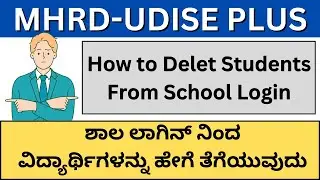 UDISE PLUS/UDISE PLUS Inactive Students/APAAR ID/Import Students/Students Data Base Management/GP EP