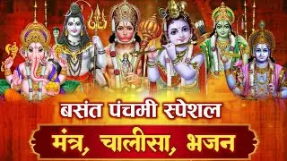 बसंत पंचमी स्पेशल : माँ सरस्वती का ये भजन सुनें 100% आप सफल हो जायेंगे | Saraswati Puja Song Full HD