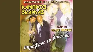 Karagkouna