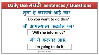 Daily Use Marathi Sentences & Questions with English Meaning| Daily Conversation | Vocabulary
