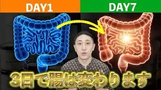 【完全保存版】腸内環境を激変させる6つの方法（コンビニOK）+腸を荒らす3つの食品