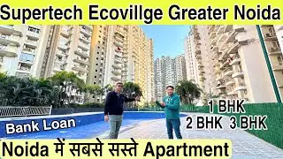 नोएडा में सबसे सस्ते अपार्टमेंट🔥Affordable Apartments In Greater Noida West | Flats In Greter Noida