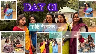 Shantiniketan DAY 01 Full enjoyment with my girls 💃💃