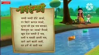 Naav Hamari #kidslearning  # Hindi Rhyms for children # Kids