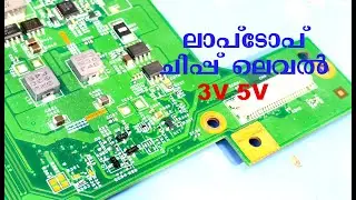 Laptop Chip Level Service/Repair Tutorial Part 28 Laptop Working 6-5 3V 5V Malayalam