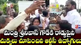 Minister Srinivas Goud Surrounded by Telangana RTC Employees | CMTV