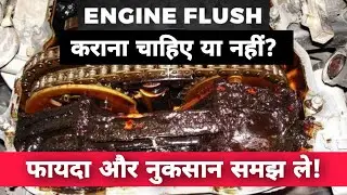 Is An Bike / Scooter Engine Flush Good or Bad? | Advantages Of Motorcycle or Scooty Engine Flush